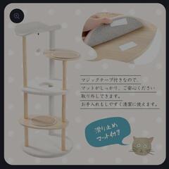 キャットタワー【新品未使用品】7月26日までの画像