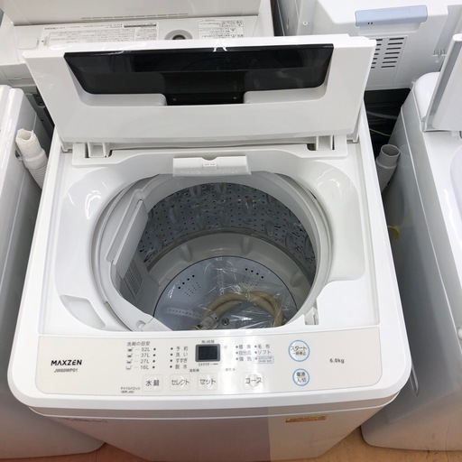 《尼崎市/リサイクルショップドリーム次屋店》★ジモティー割引有★6kg洗濯機/マクスゼン/JW60P01/2023年製/中古品☆尼崎市若王寺☆