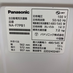 ☆ドリーム荒牧店☆☆ジモティー割引有☆ 7.0kg洗濯機/ﾊﾟﾅｿﾆｯｸ/NA-F7PB1/2022の画像