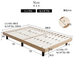 セミダブル　ベッドフレーム　すのこの画像