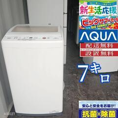 T012☆2020年製☆日立 洗濯機 8KG インバーター搭載