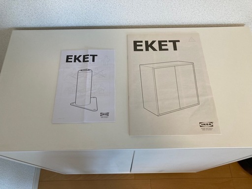 3個セット　IKEA イケア　EKET エーケト 脚付キャビネット　棚　※バラ売り可
