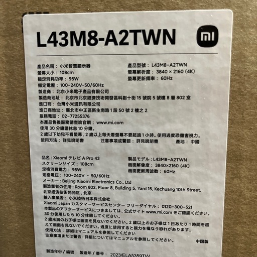 ☆新品☆未開封☆Xiaomi チューナーレス　43インチ　液晶テレビ
