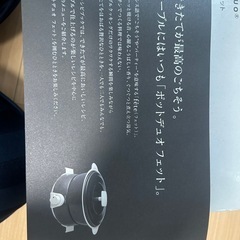 (値下げしました)卓上鍋の画像