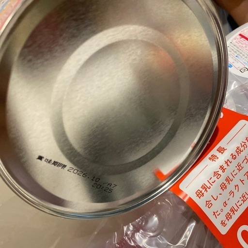 ミルク はいはい
