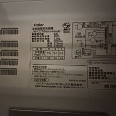 Haier洗濯機の画像