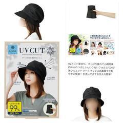 クールUV　小顔　クロッシェの画像