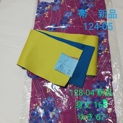 売却済　
浴衣帯　新品　ブルーグリーン＆レモンリバーシブル　単品の画像