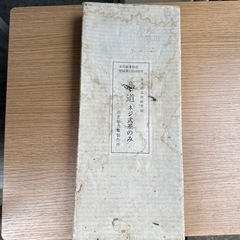ＤＩＹ★高道ネジ式差のみの画像