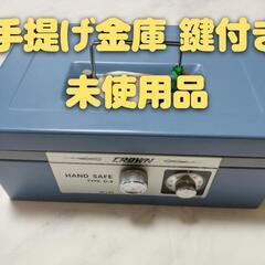 2025年最新】Yahoo!オークション -手提げ金庫 レトロの中古品