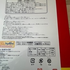 アンパンマン　プレミアム手巻寿司セット全1種類の画像