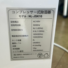 良品　コンプレッサー式除湿器NL-JSK10 2021年製 最終値下げ‼️の画像