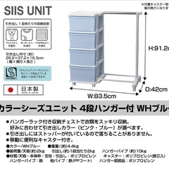 子供用ハンガーラックの画像