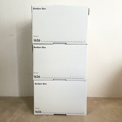 バンカーズボックス 703 × 3個セット／7月15日までに引き取り可能な方限定の画像