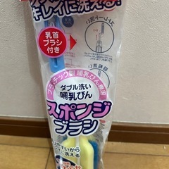 (未使用)哺乳瓶 スポンジブラシの画像