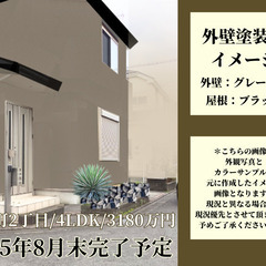 【3180万円/4LDK+車1台/マイホーム不動産】東村山市青葉...