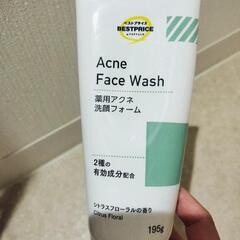 使いかけコスメ品