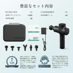 【新品】opove M3 Pro 2 マッサージガン／筋膜リリースガンの画像