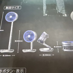 ドンキ サーキュレーター 伸縮の画像