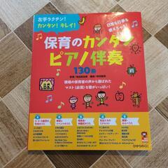 ピアノ本