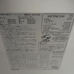 0713-049 日立　過熱水蒸気オーブン MRO-GV100の画像