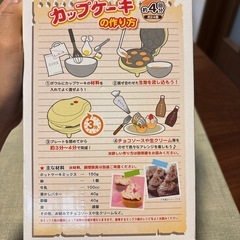 プチカップケーキメーカーの画像