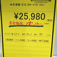 リユースのサカイ浦和店【E035】★洗濯機 日立 BW-V70F 2021の画像