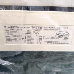 【中古】ダイキン工業 ルームエアコン 冷暖房時おもに18畳用 《2017年モデル CXシリーズ 光ストリーマー付き》 単相200V ホワイト S56UTCXP-W

分解洗浄済みの画像