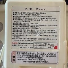 ハイローチェアお譲りします。の画像