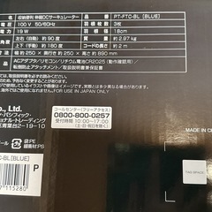 ドンキ サーキュレーター 伸縮の画像