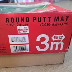 ゴルフ　90を切る近道　3m　GEAR MAX　ラウンドパットマット　バーディパットを決めたい、あなたへ　の画像