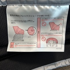 【受け渡し者決定済み】アップリカ クルリラ フレックスシェードのみの画像