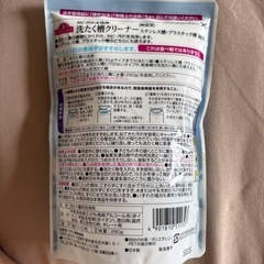 【2個セット　トップバリュ】洗濯槽クリーナーの画像