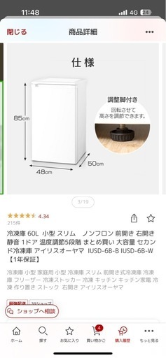【新品未使用】アイリスオーヤマ (カラーブラック)冷凍庫 60L 小型スリム（定価22,800円）
