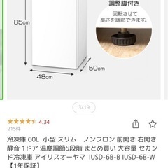 【新品未使用】アイリスオーヤマ (カラーブラック)冷凍庫 60L...