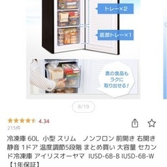 【新品未使用】アイリスオーヤマ (カラーブラック)冷凍庫 60L 小型スリム（定価22,800円）の画像