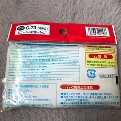ビニール＆収納の画像