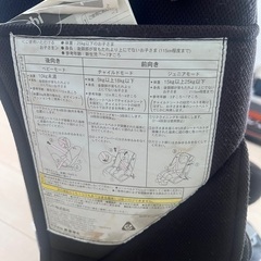 チャイルドシートの画像