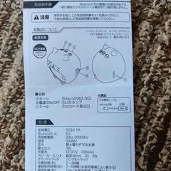 ネコ型スピーカー　動作確認済みの画像