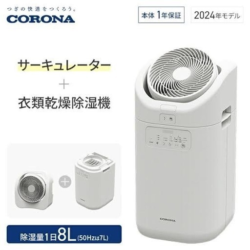 【1ヶ月使用】除湿機サーキュレーター