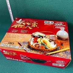楽天家　鉄製段付天ぷら鍋　24cm の画像