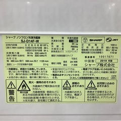 【トレファク松原店】SHARP 2ドア冷蔵庫のご紹介です！の画像