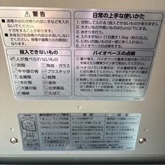 生ゴミ処理機の画像