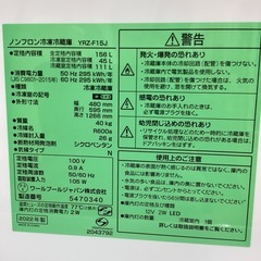【取りに来られる方限定！！】ワールドプールジャパン　2ドア冷蔵庫の画像