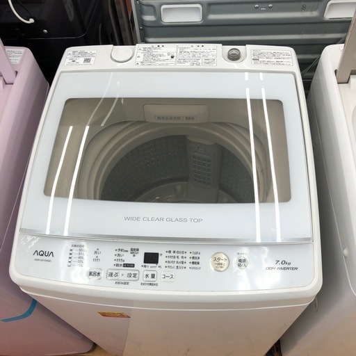 《尼崎市/リサイクルショップドリーム次屋店》★ジモティー割引有★7kg洗濯機/アクア/AQW-GV70H/2020年製/中古品☆尼崎市若王寺☆