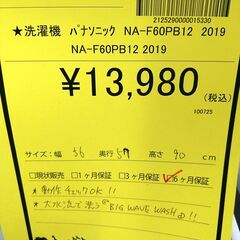 リユースのサカイ浦和店【E036】★洗濯機 パナソニック NA-F60PB12 2019の画像
