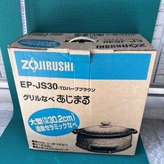【未使用】ZOJIRUSHIグリルなべの画像