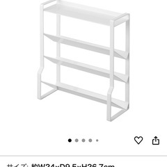 山崎実業・調味料ラックの画像