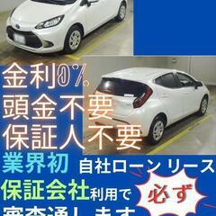 ⭐️サブスクリース、自社ローン🚘️トヨタ アクア🏢保証会社加盟🇯...