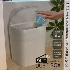 センサー式ダストボックス　ゴミ箱セットの画像